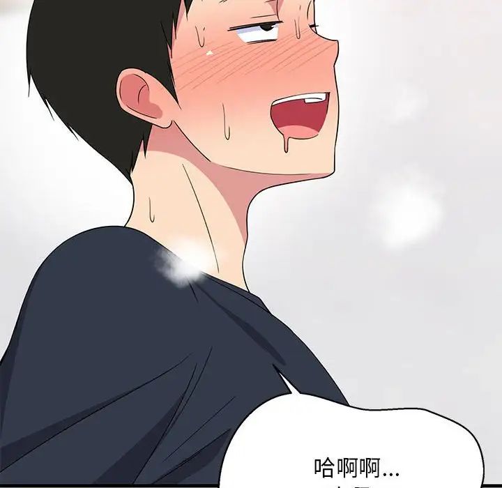 难缠姐妹偏要和我同居第4话