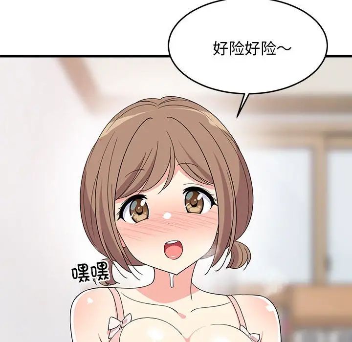 难缠姐妹偏要和我同居第4话