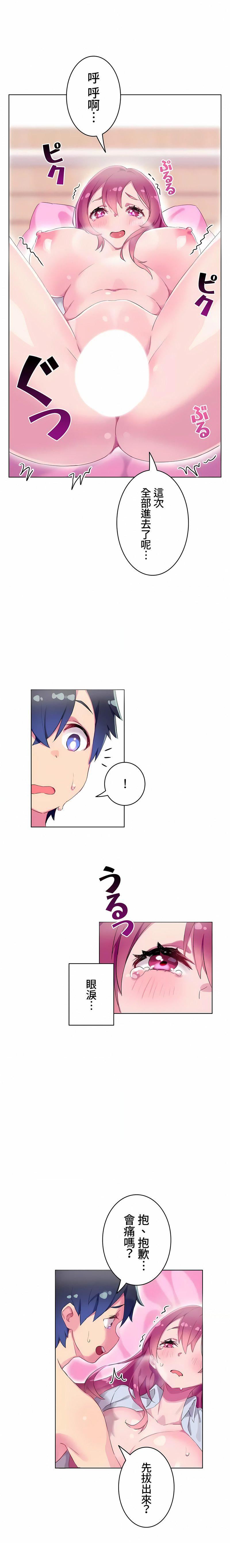 不要看我这样XX可不会输妳啊!?第5话