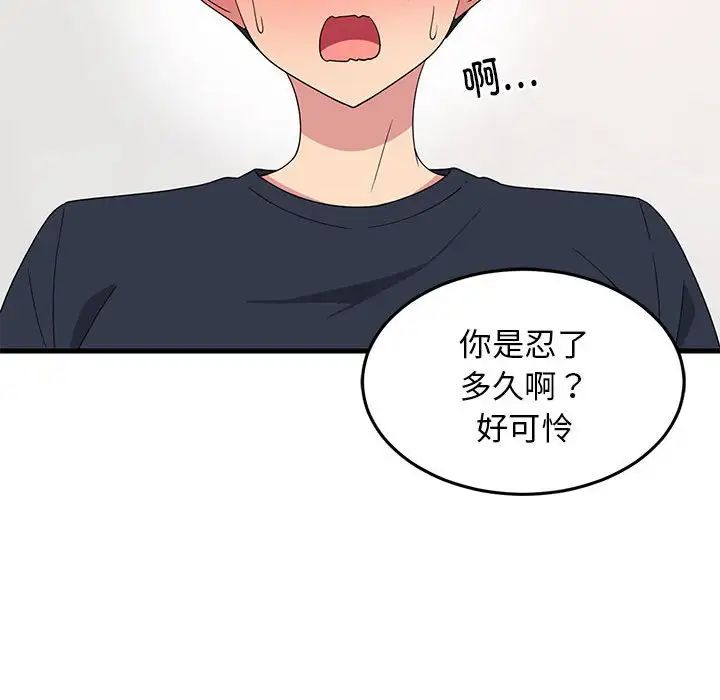 难缠姐妹偏要和我同居第4话