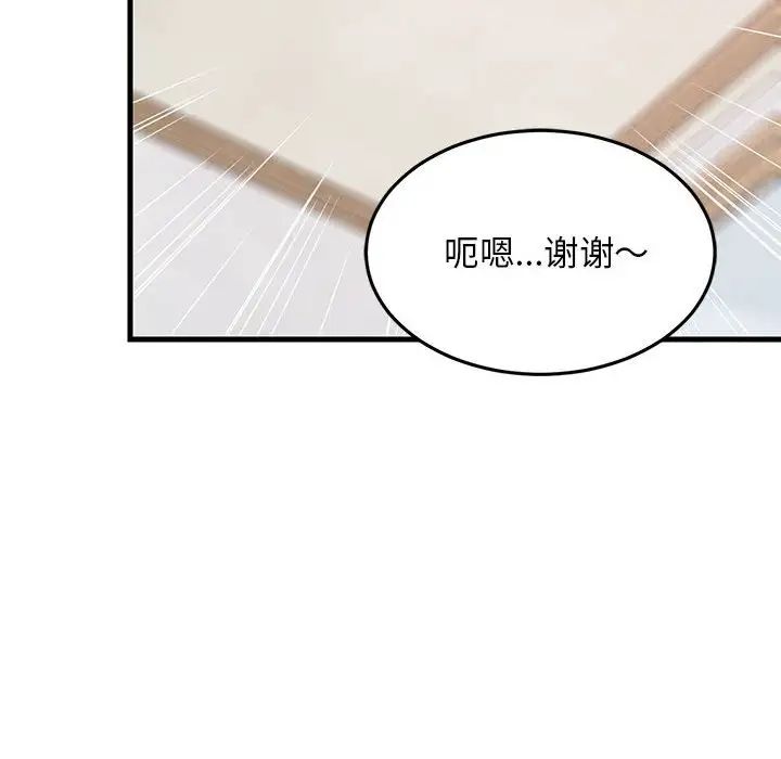 难缠姐妹偏要和我同居第4话