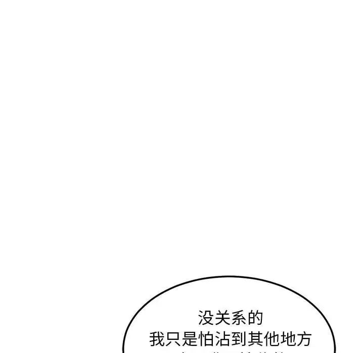 难缠姐妹偏要和我同居第4话