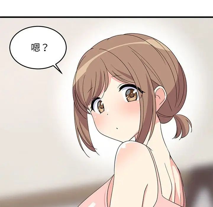 难缠姐妹偏要和我同居第4话