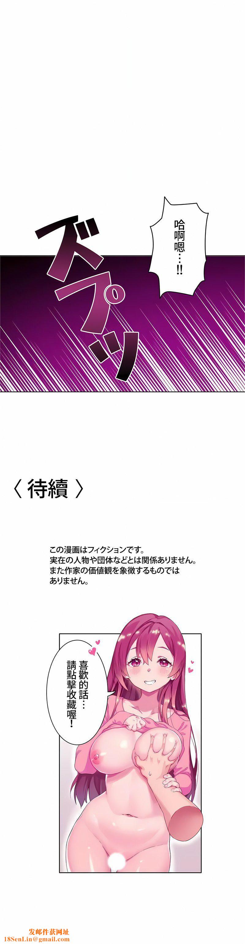 不要看我这样XX可不会输妳啊!?第5话