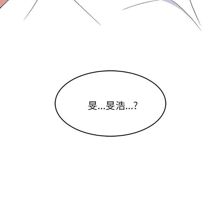难缠姐妹偏要和我同居第4话