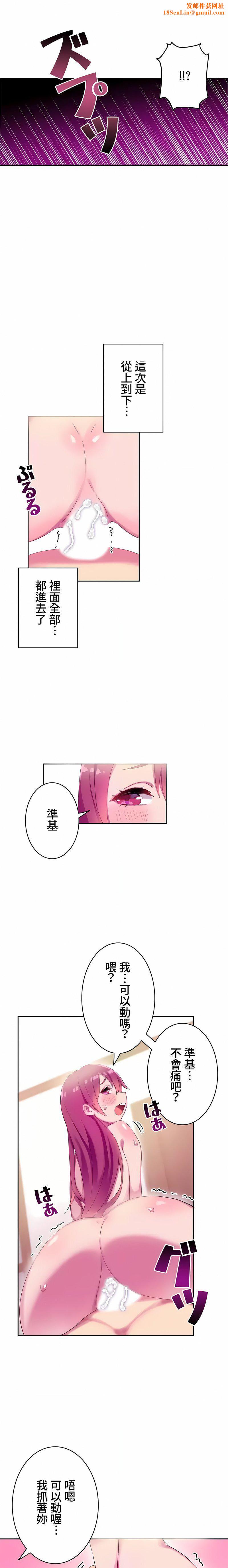 不要看我这样XX可不会输妳啊!?第6话