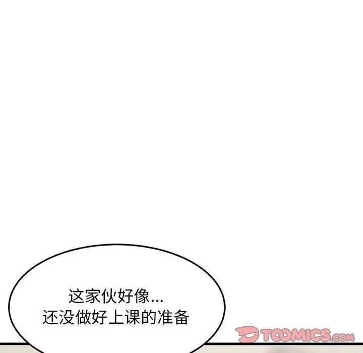 难缠姐妹偏要和我同居第4话