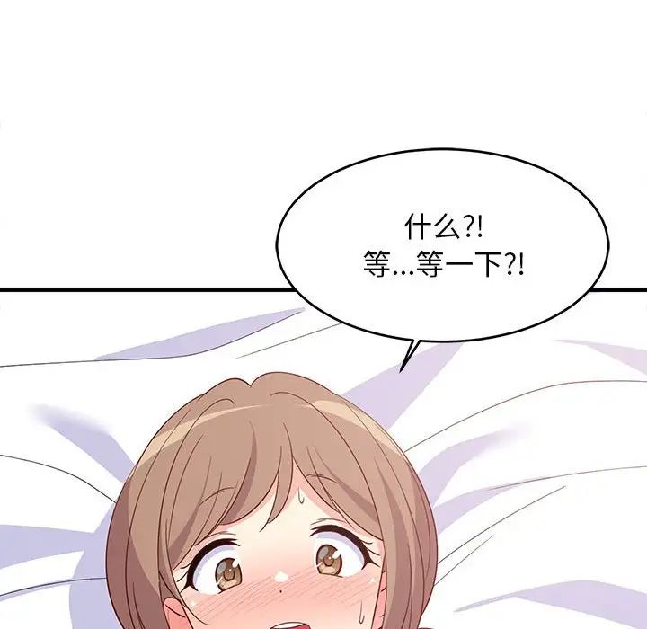 难缠姐妹偏要和我同居第4话