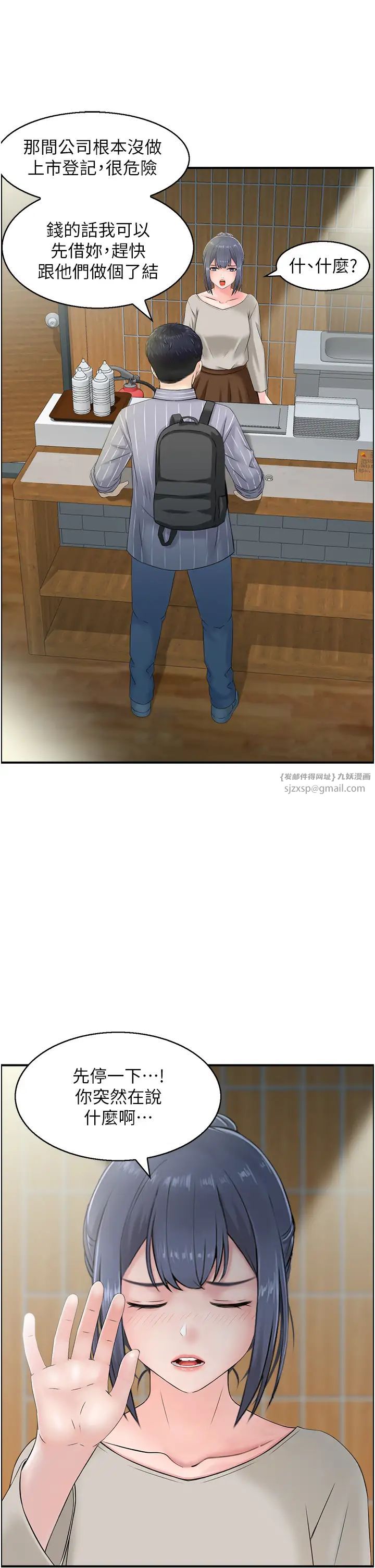 人妻控第9话-阿姨与陌生男子的密会