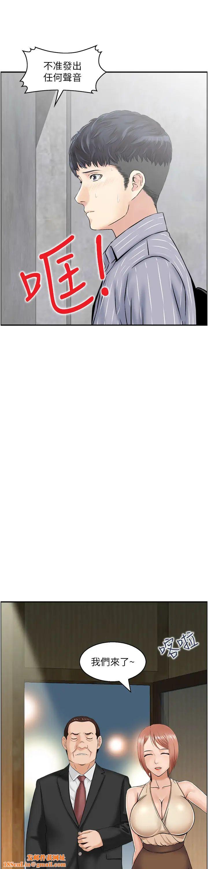 人妻控第9话-阿姨与陌生男子的密会