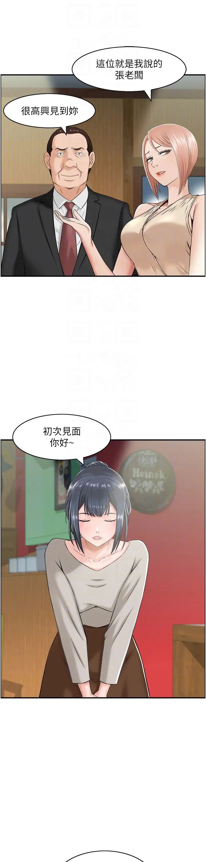 人妻控第9话-阿姨与陌生男子的密会