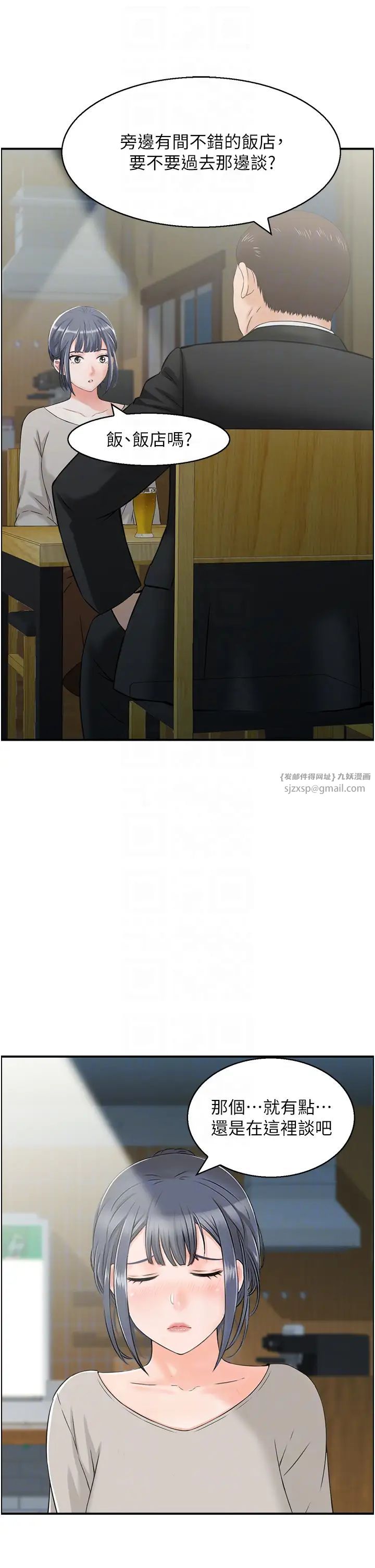 人妻控第9话-阿姨与陌生男子的密会