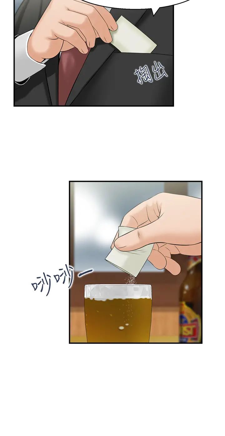 人妻控第9话-阿姨与陌生男子的密会