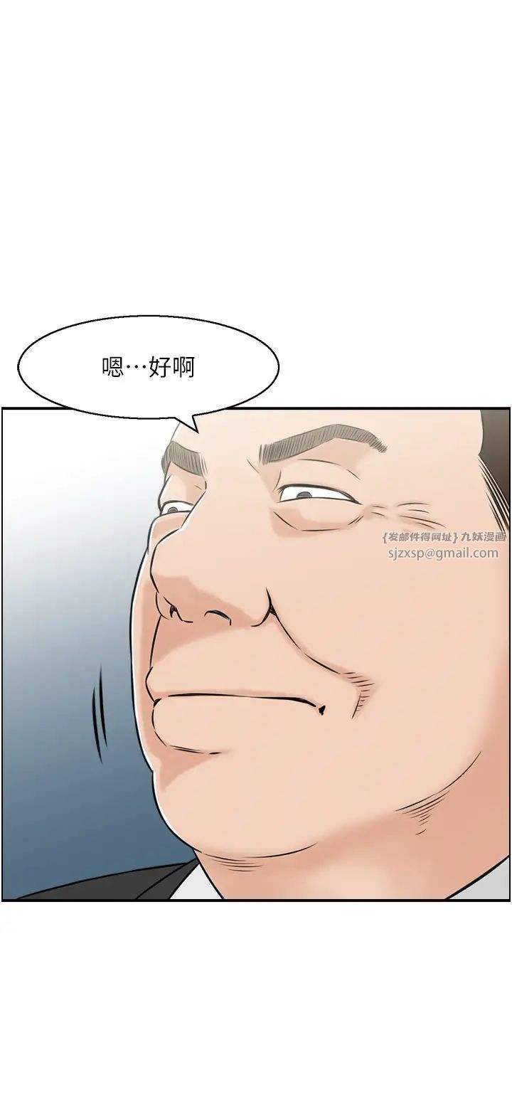 人妻控第9话-阿姨与陌生男子的密会