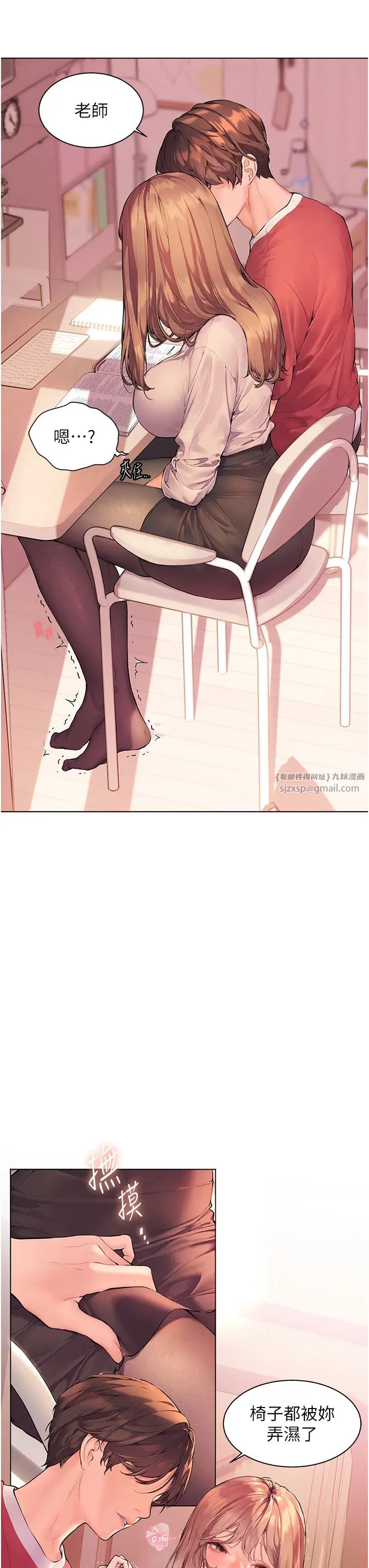 老师的亲密指导第1话-小绵羊踏进豪门当傢教!