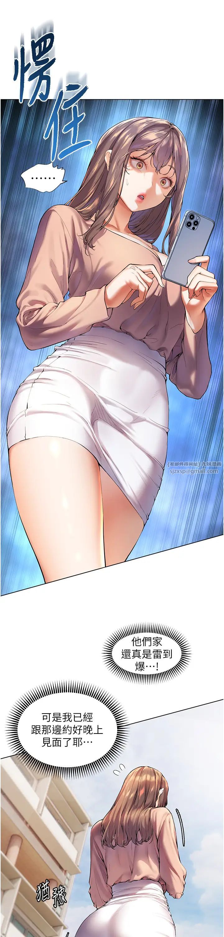 老师的亲密指导第1话-小绵羊踏进豪门当傢教!