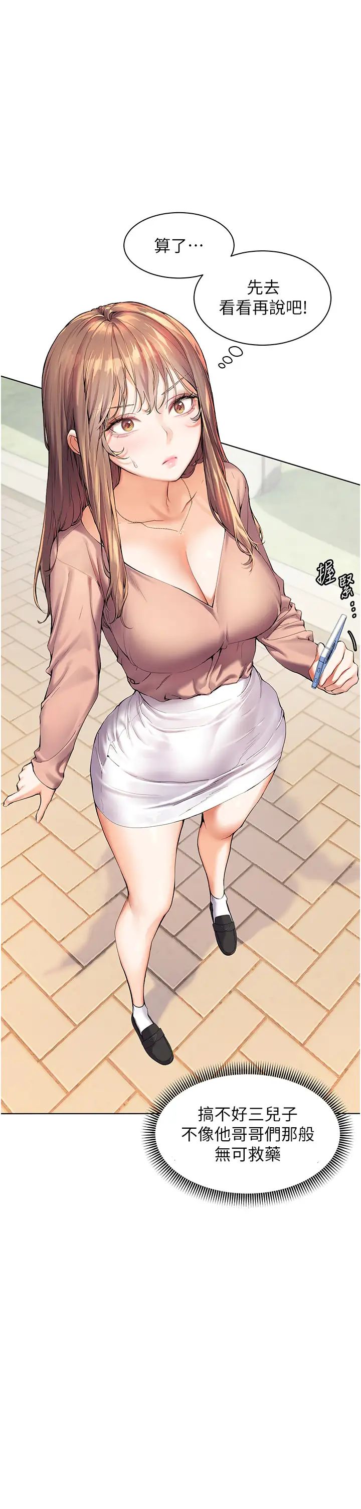 老师的亲密指导第1话-小绵羊踏进豪门当傢教!