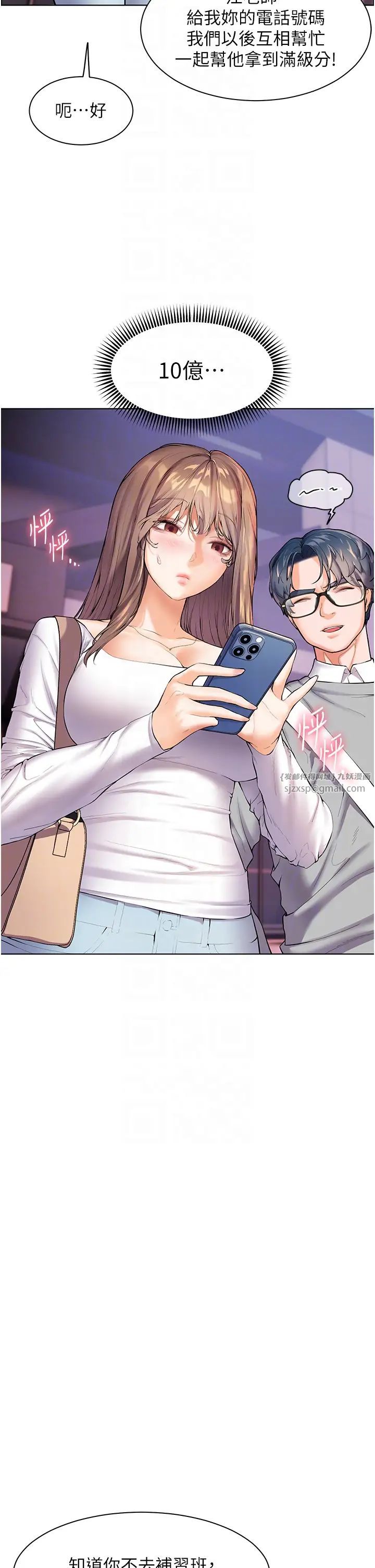 老师的亲密指导第2话-老师，妳内裤露出来瞭…