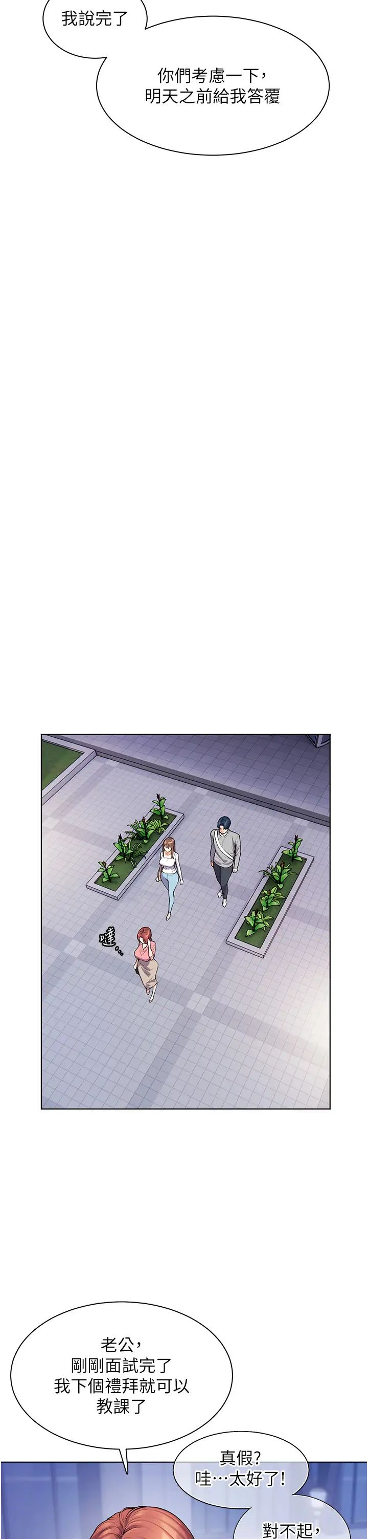 老师的亲密指导第2话-老师，妳内裤露出来瞭…