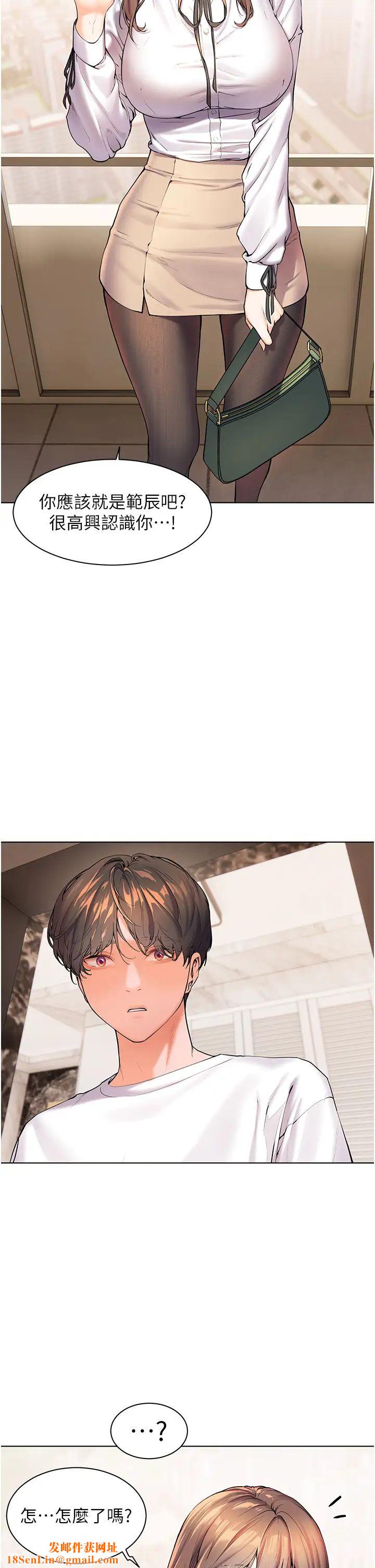 老师的亲密指导第2话-老师，妳内裤露出来瞭…