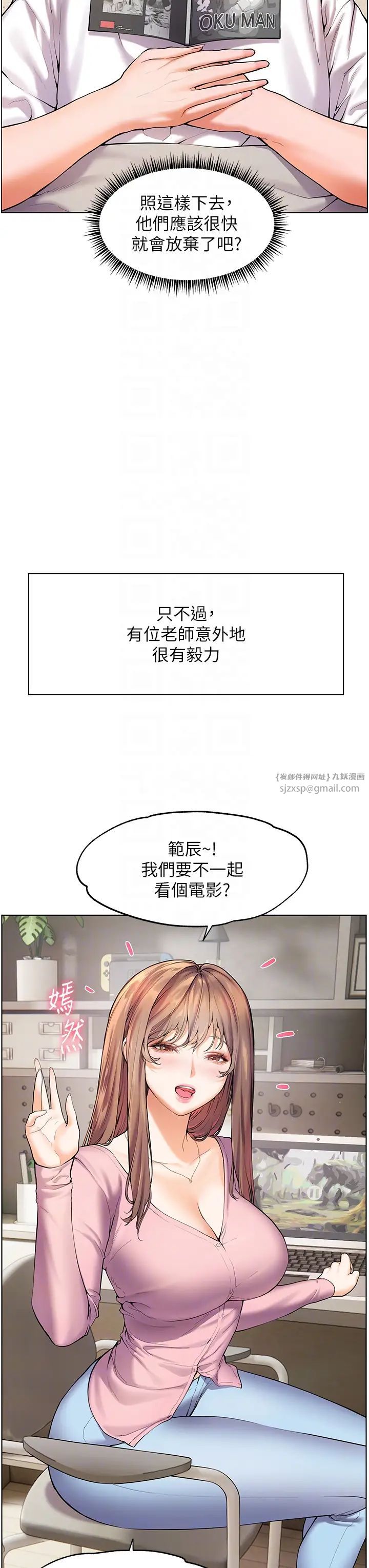 老师的亲密指导第2话-老师，妳内裤露出来瞭…