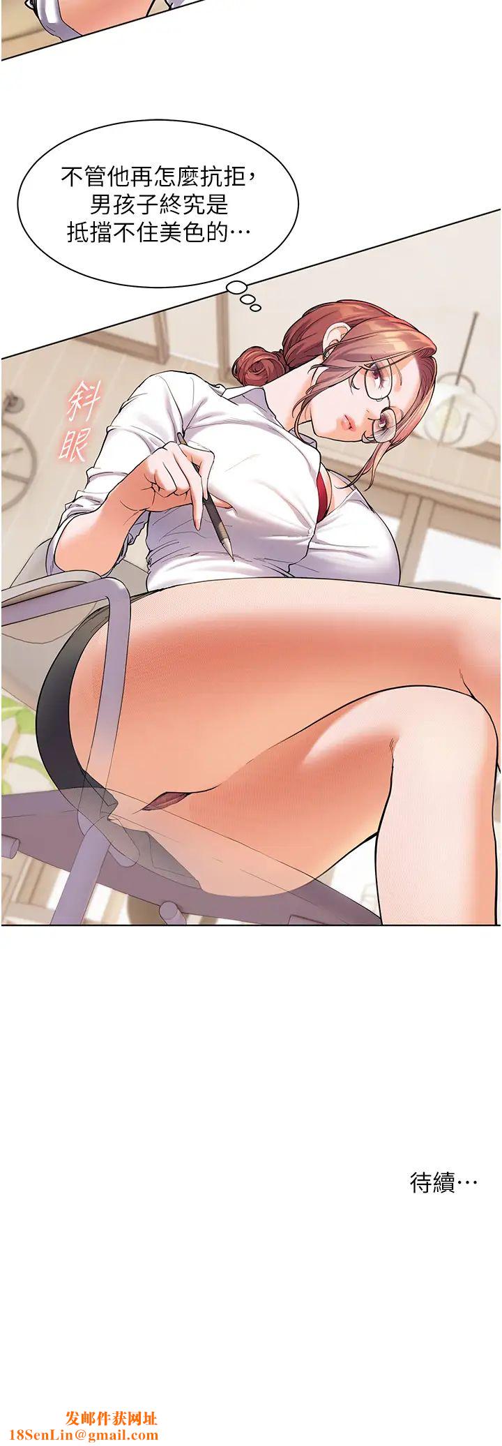 老师的亲密指导第2话-老师，妳内裤露出来瞭…