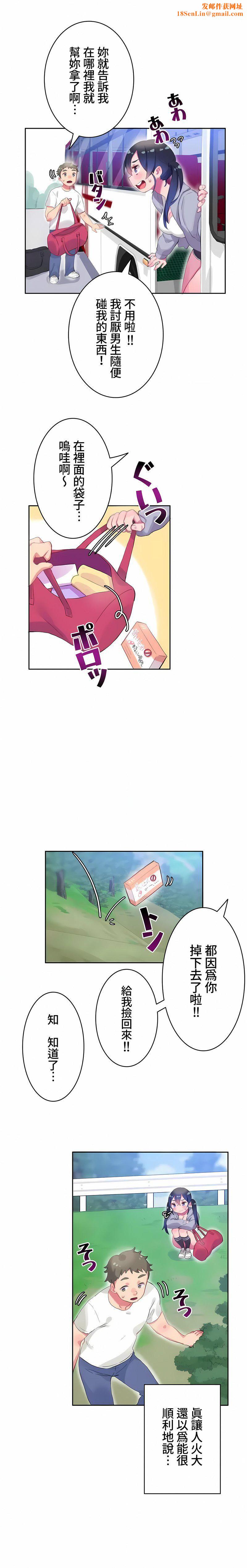 不要看我这样XX可不会输妳啊!?第7话