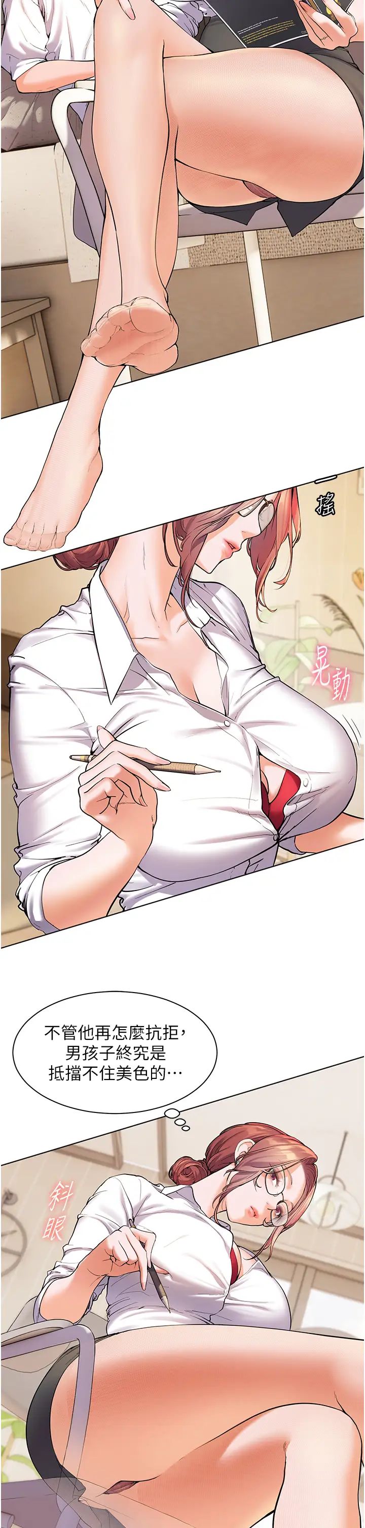 老师的亲密指导第3话-往前看得更仔细唷♥