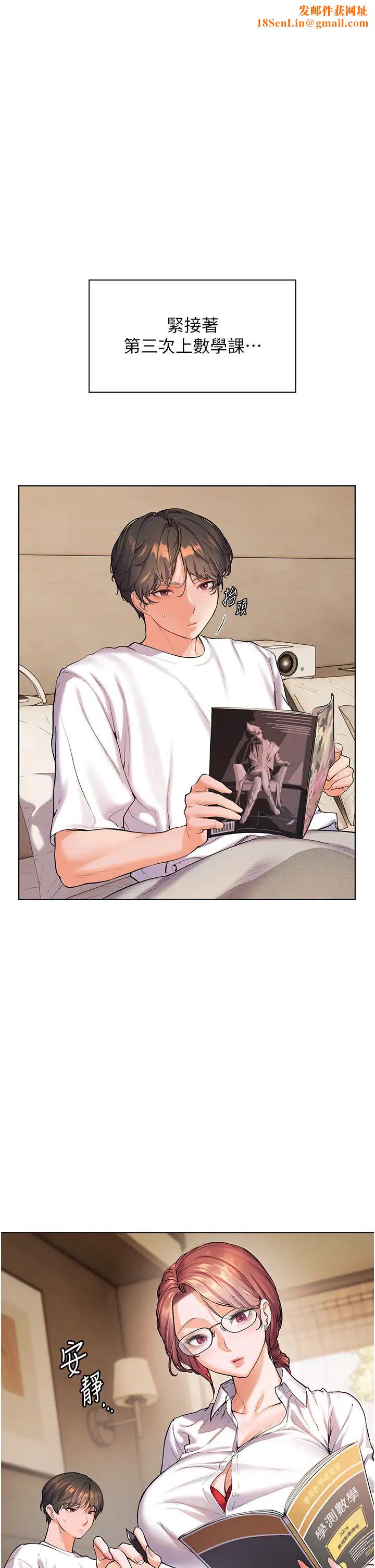 老师的亲密指导第3话-往前看得更仔细唷♥