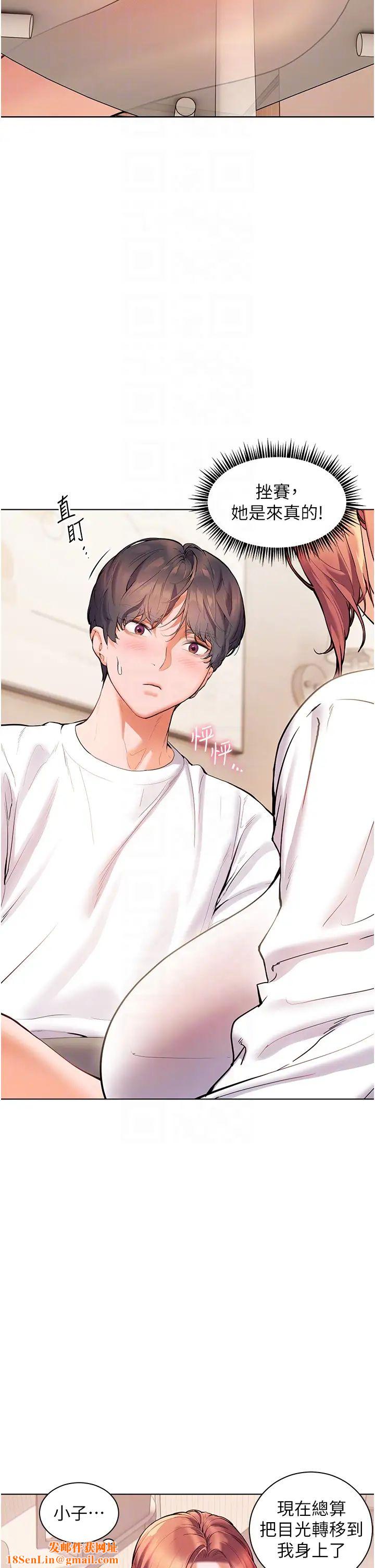 老师的亲密指导第3话-往前看得更仔细唷♥