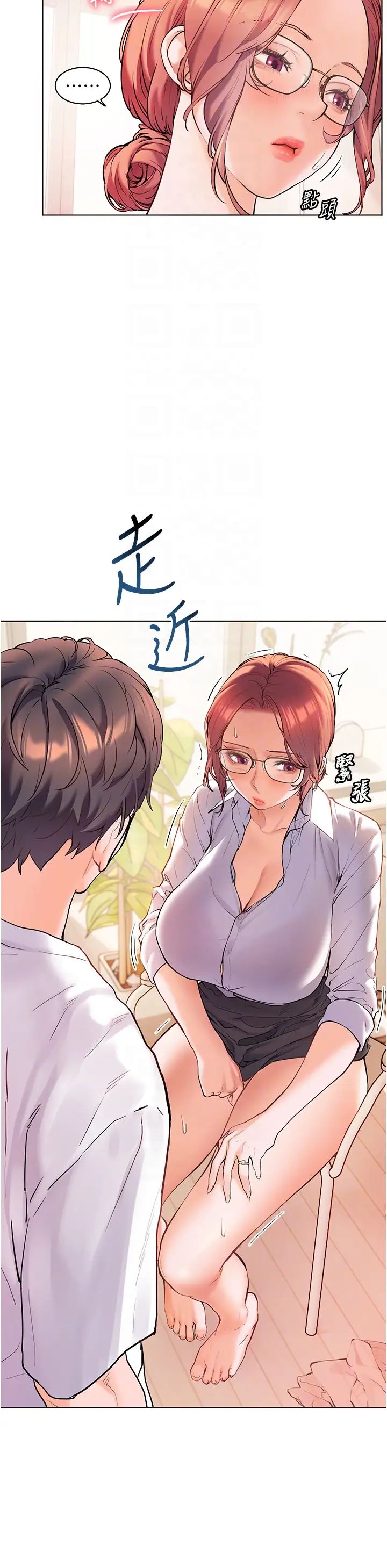 老师的亲密指导第3话-往前看得更仔细唷♥