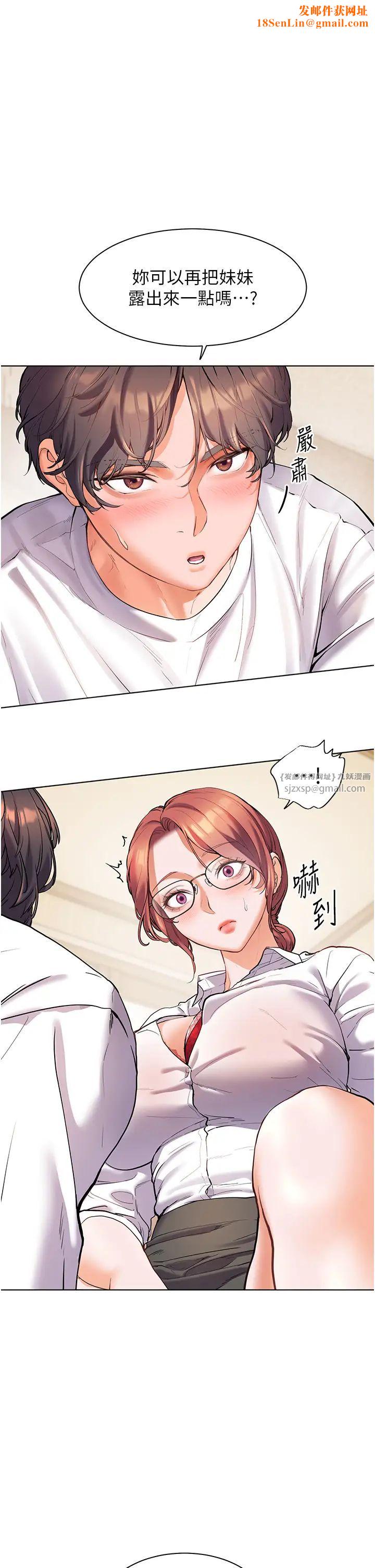 老师的亲密指导第4话-探索咸甜双洞的滋味