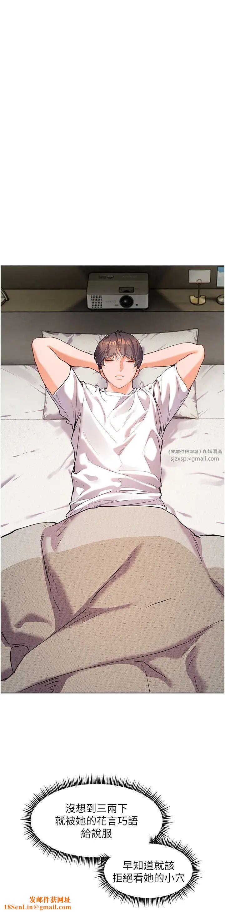 老师的亲密指导第4话-探索咸甜双洞的滋味