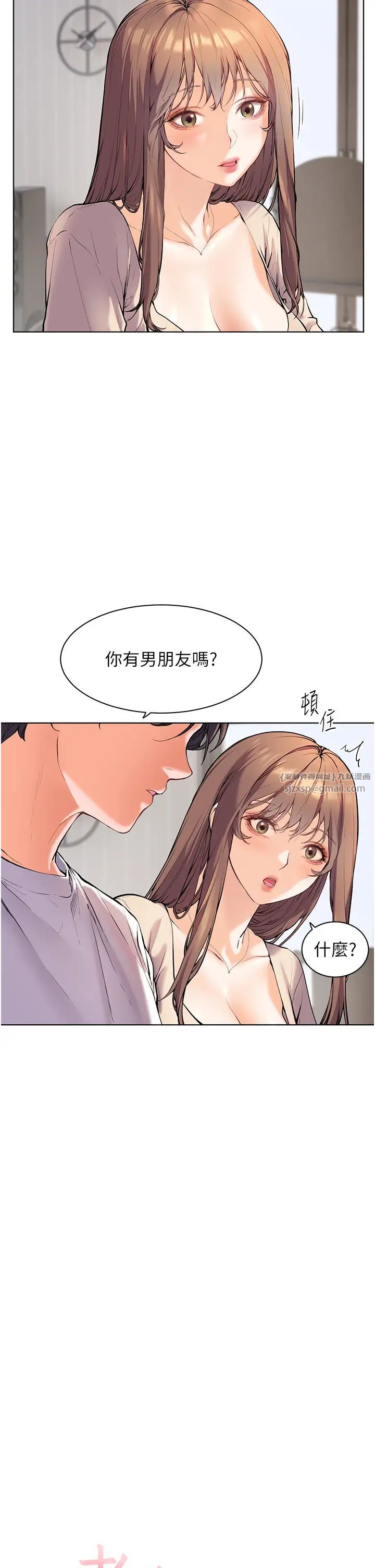 老师的亲密指导第5话-老师,肉棒的英文怎么说?