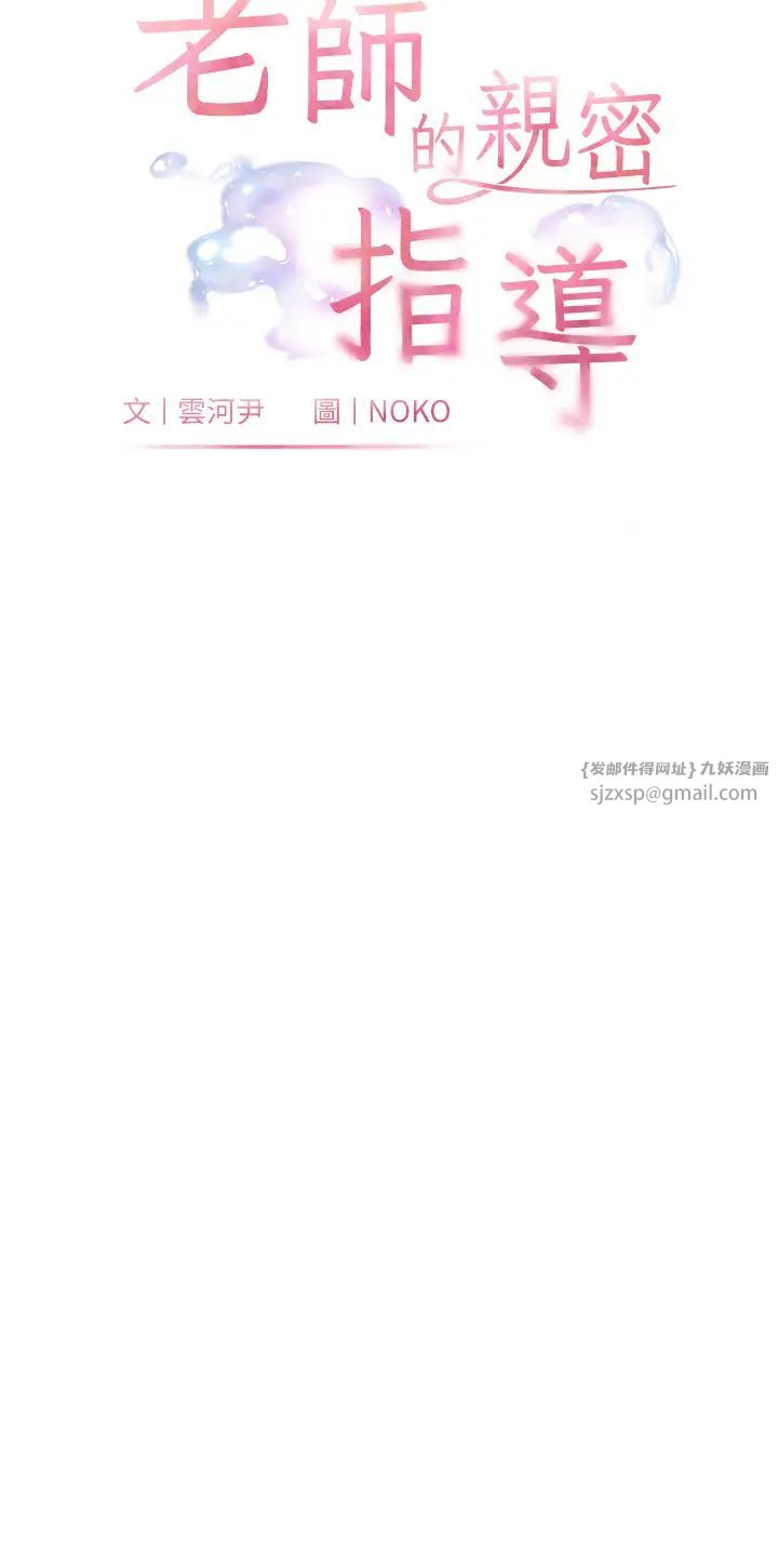老师的亲密指导第5话-老师,肉棒的英文怎么说?