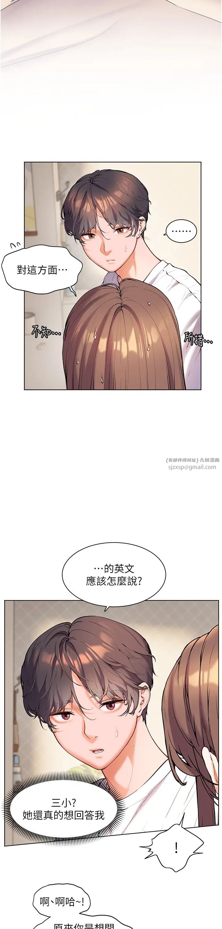 老师的亲密指导第5话-老师,肉棒的英文怎么说?