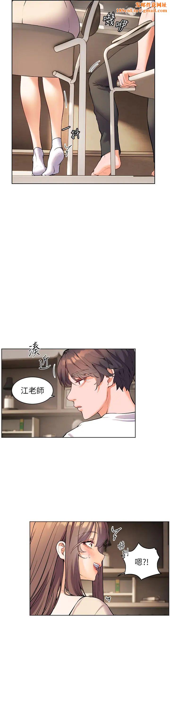老师的亲密指导第5话-老师,肉棒的英文怎么说?