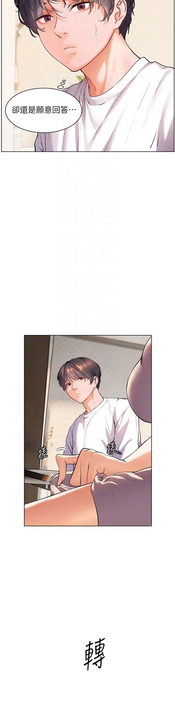 老师的亲密指导第5话-老师,肉棒的英文怎么说?