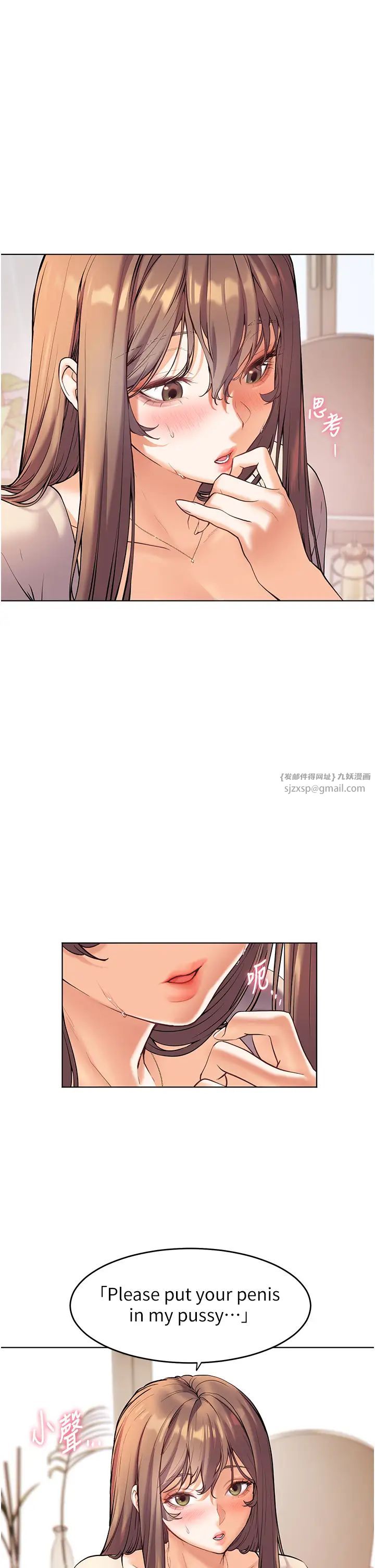 老师的亲密指导第5话-老师,肉棒的英文怎么说?