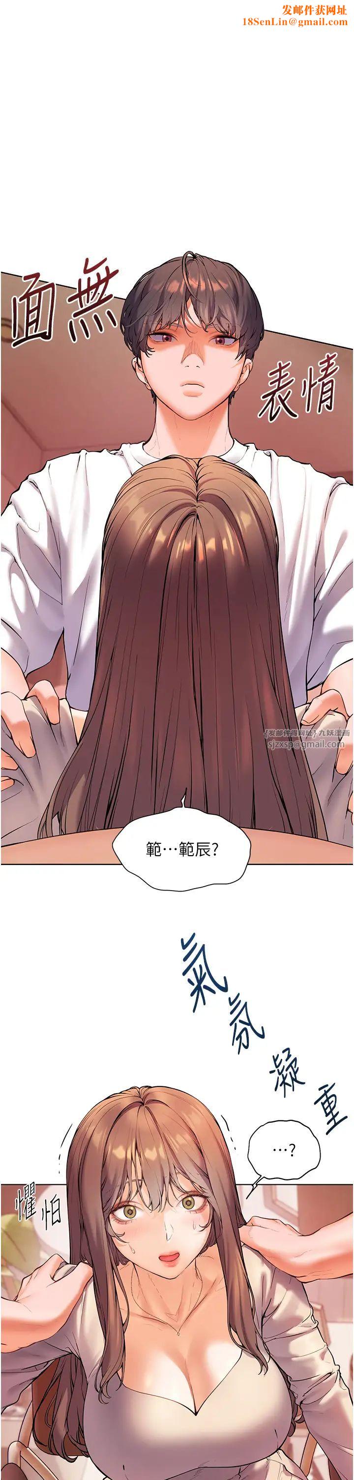 老师的亲密指导第6话-用豪乳镇压学生