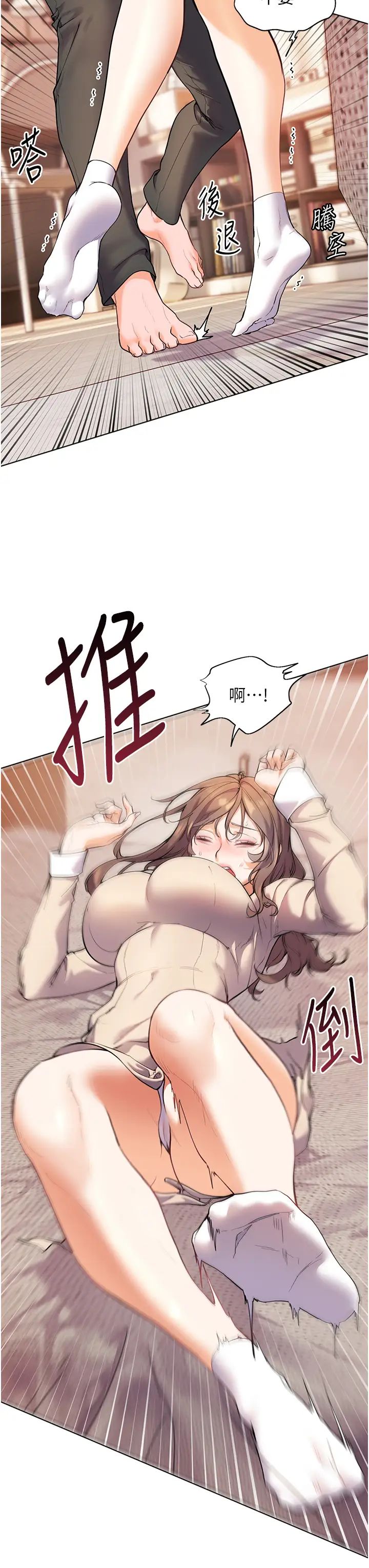 老师的亲密指导第6话-用豪乳镇压学生