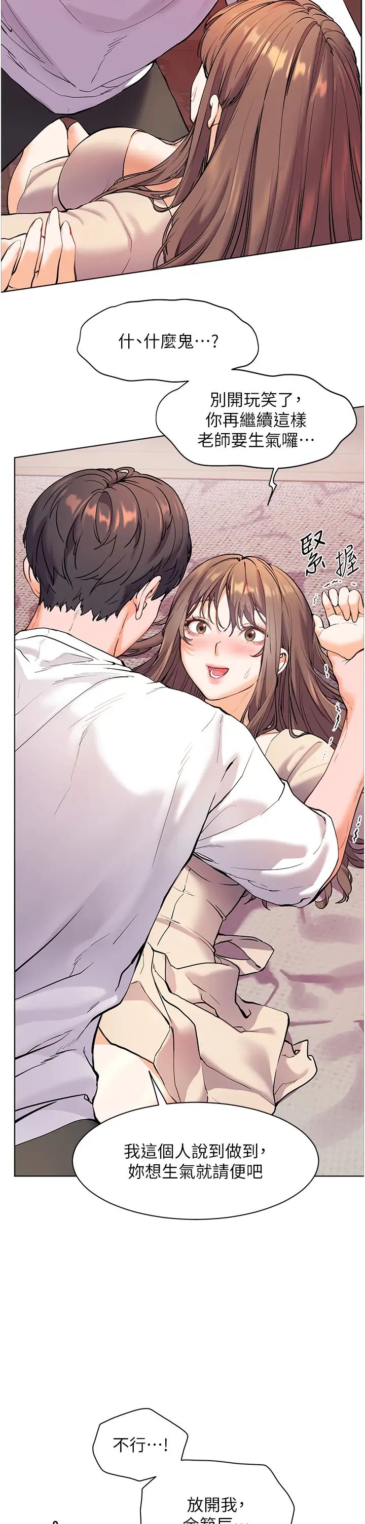 老师的亲密指导第6话-用豪乳镇压学生