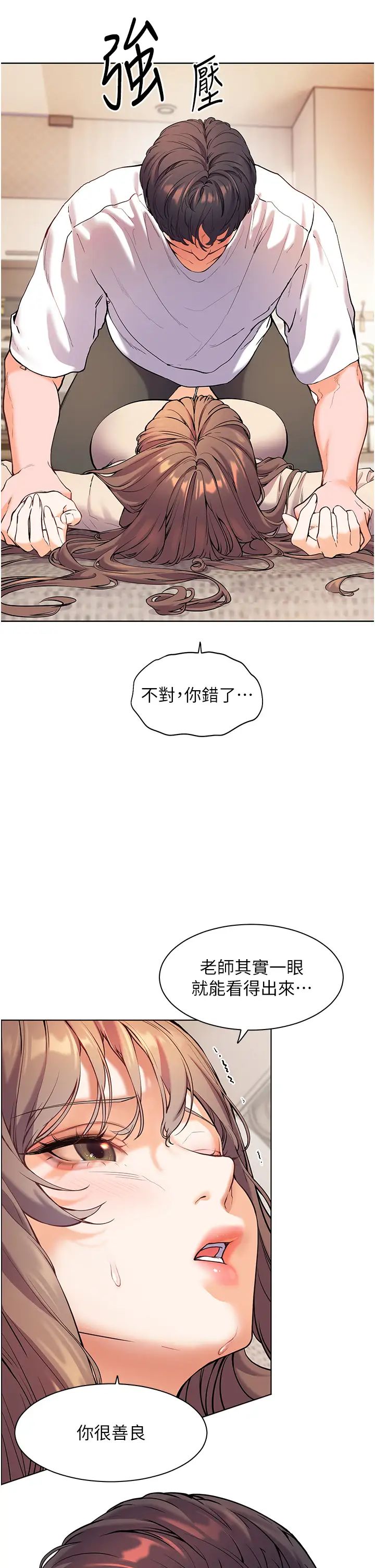 老师的亲密指导第6话-用豪乳镇压学生