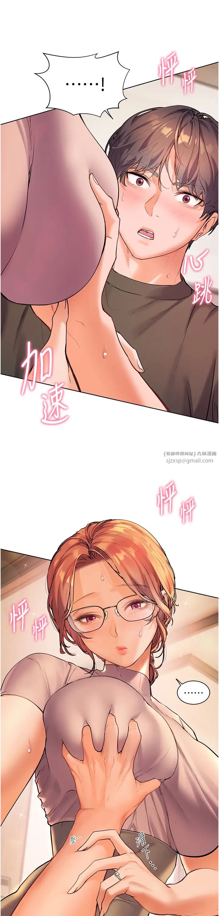 老师的亲密指导第6话-用豪乳镇压学生