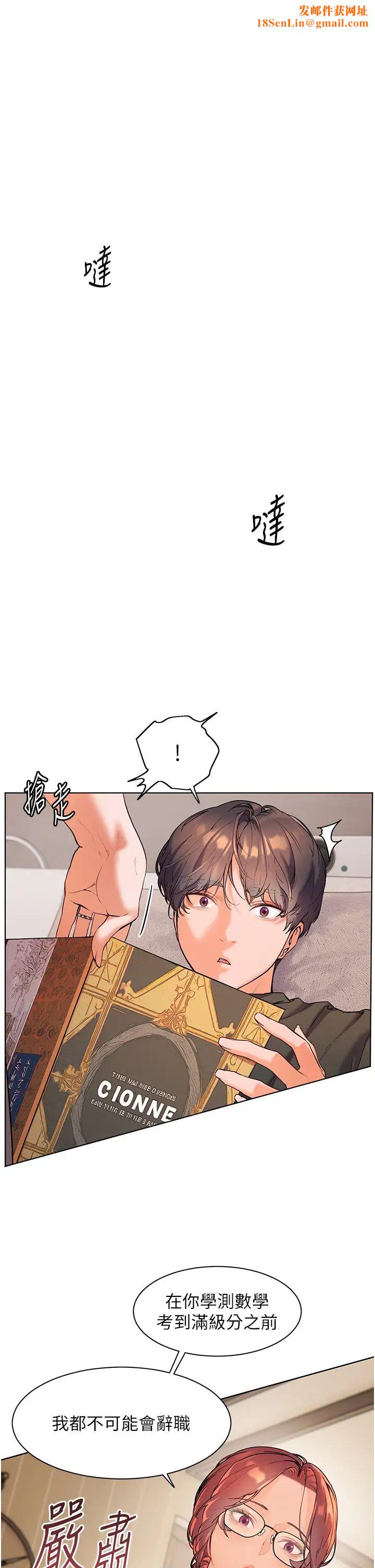 老师的亲密指导第7话-装子弹上膛的坏学生