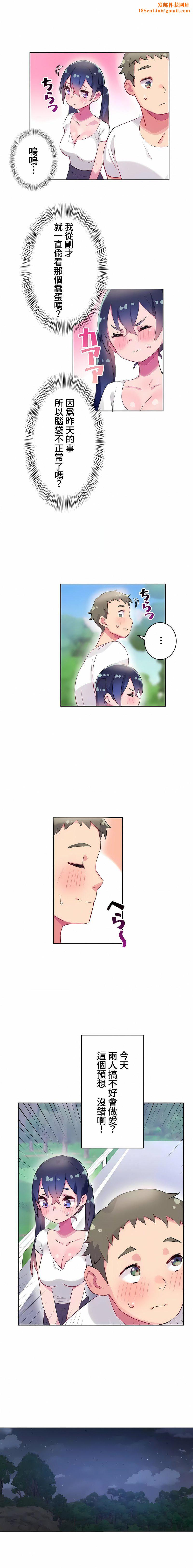 不要看我这样XX可不会输妳啊!?第9话