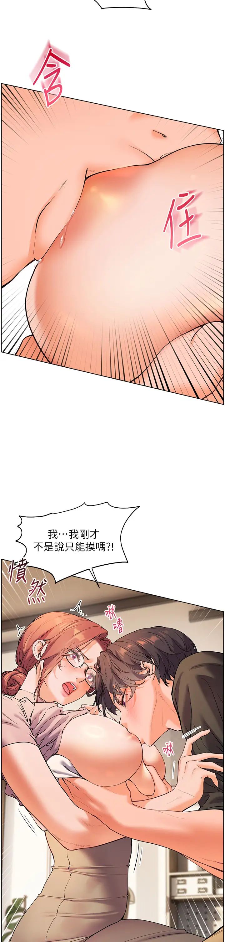 老师的亲密指导第7话-装子弹上膛的坏学生