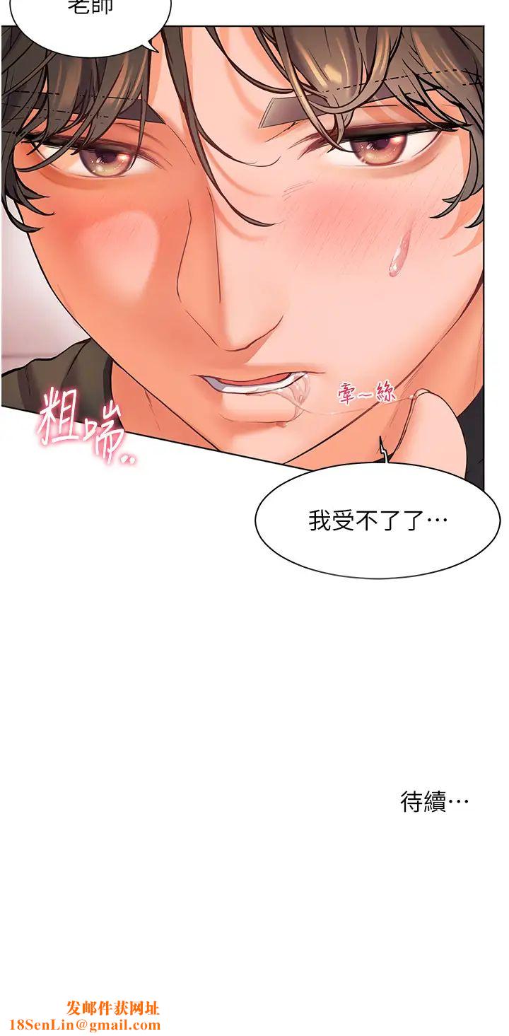 老师的亲密指导第7话-装子弹上膛的坏学生