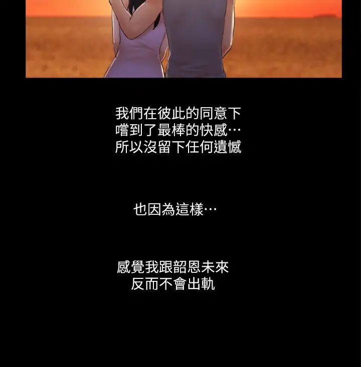 协议换爱(无码版)第12话-对其他人更有反应的身体