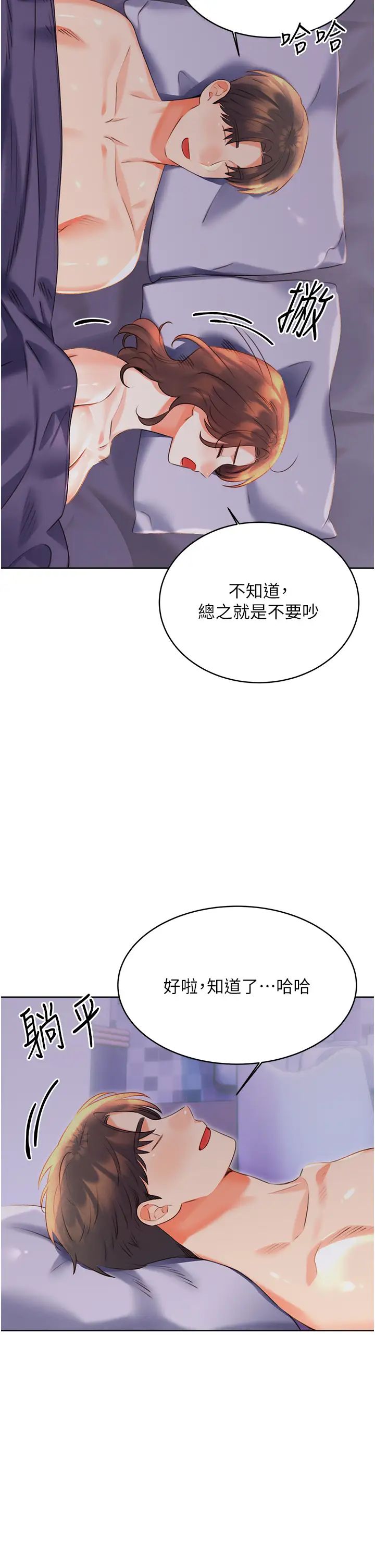 性运刮刮乐第19话-阿姨做菜给你吃~